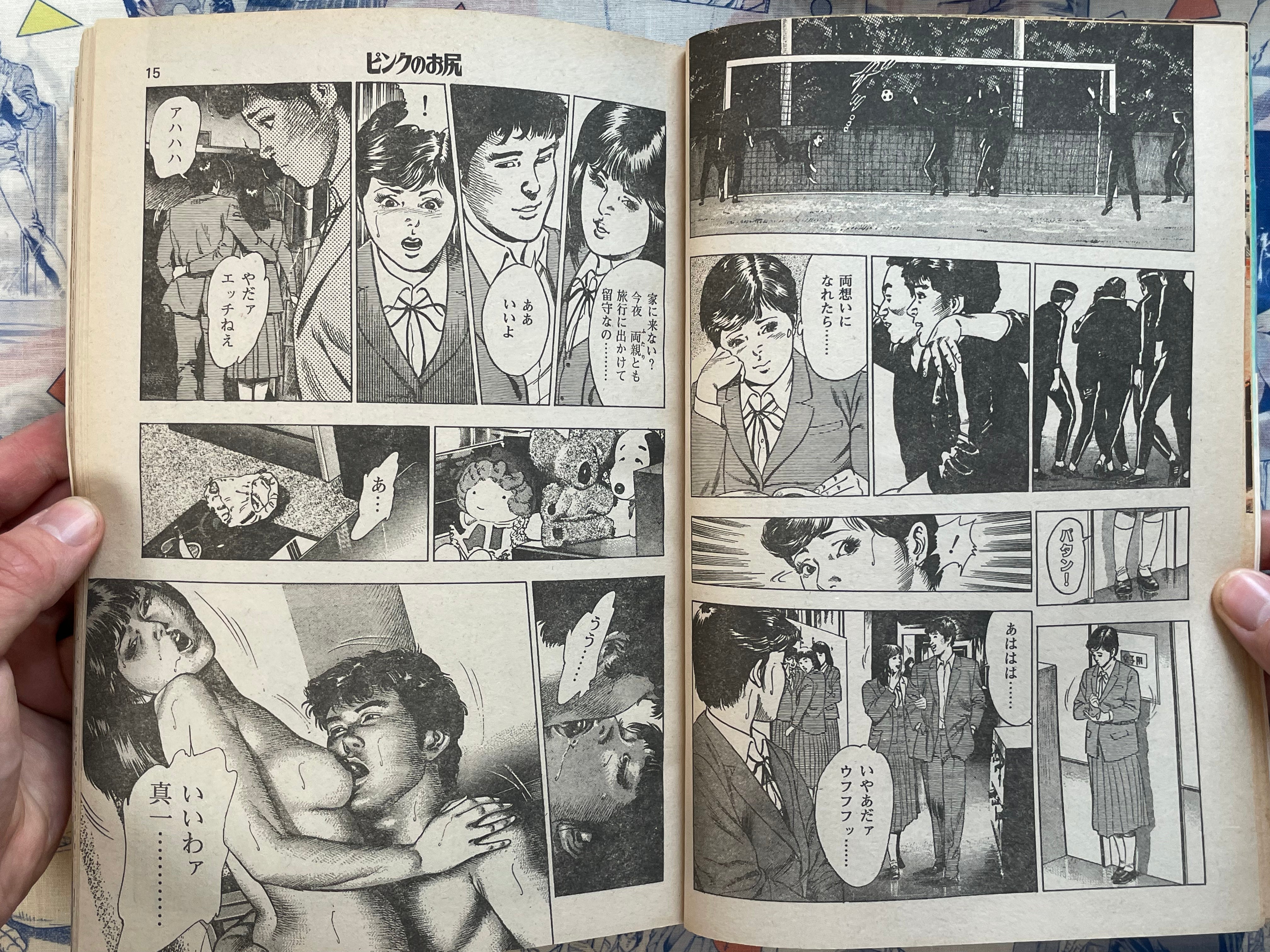 Pink Butt - Magazine Edition by Wake Issaku (1985)