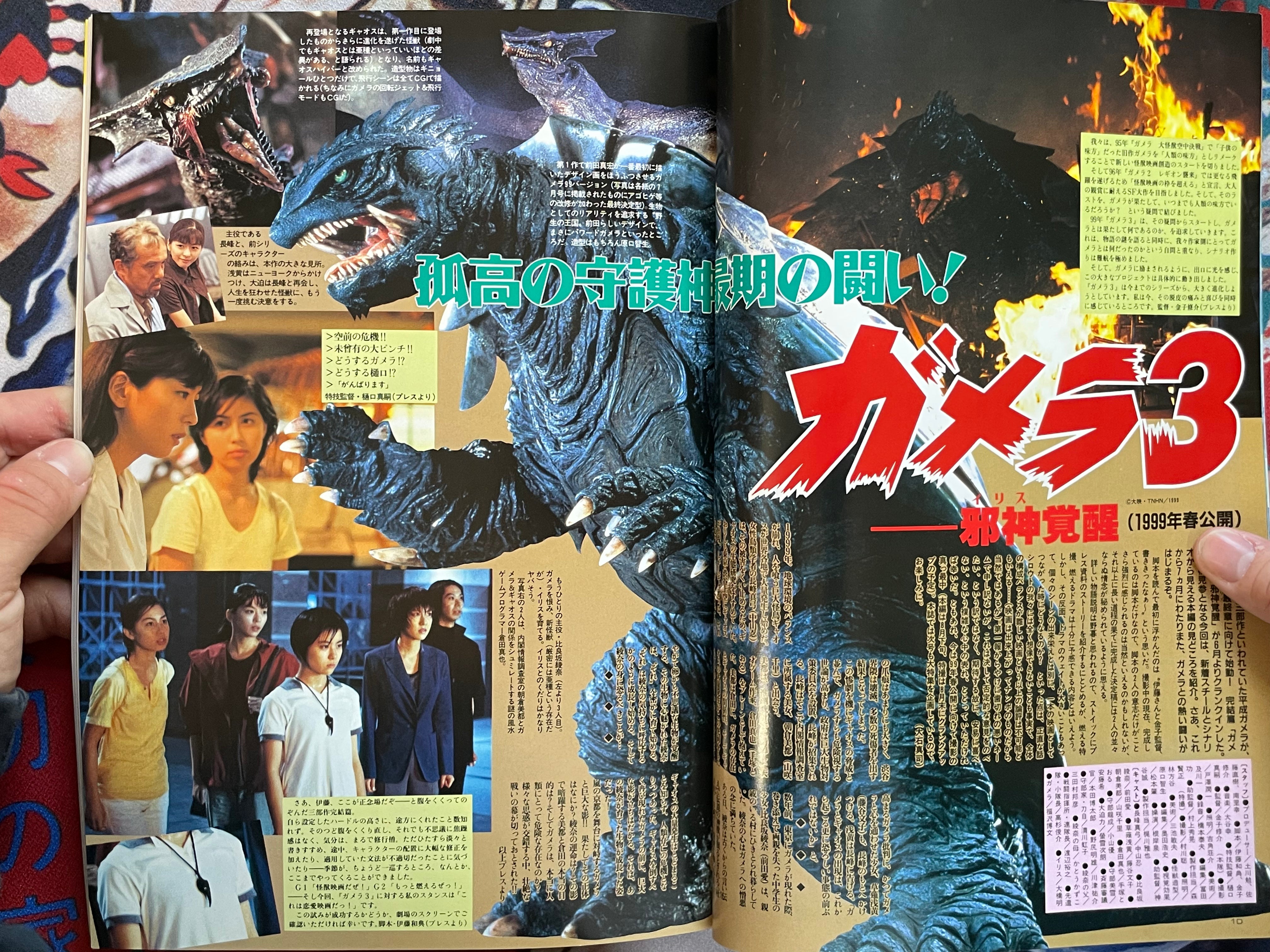 Quarterly Magazine Uchusen Vol. 85 (Summer 1998)-thumbmail-6