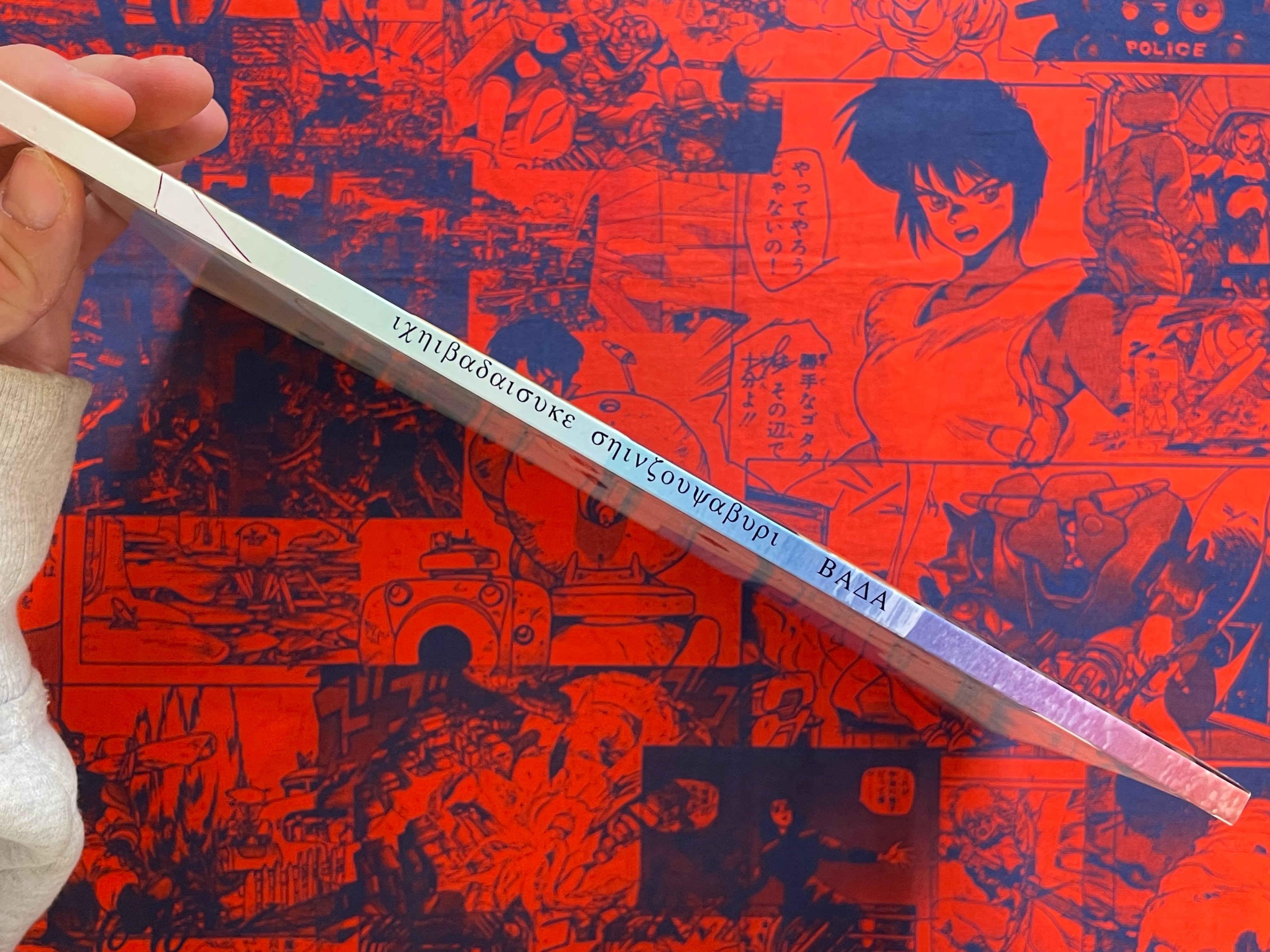 Shinzou Yaburi Heartbreak by Daisuke Ichiba (2000s?)