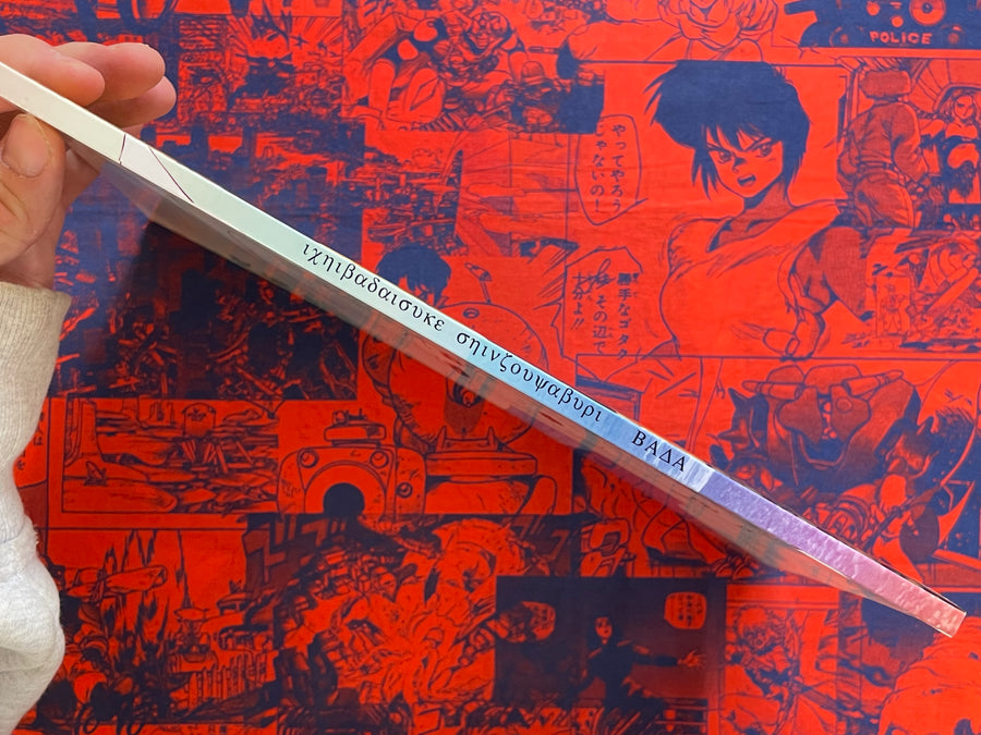 Shinzou Yaburi Heartbreak by Daisuke Ichiba (2000s?)