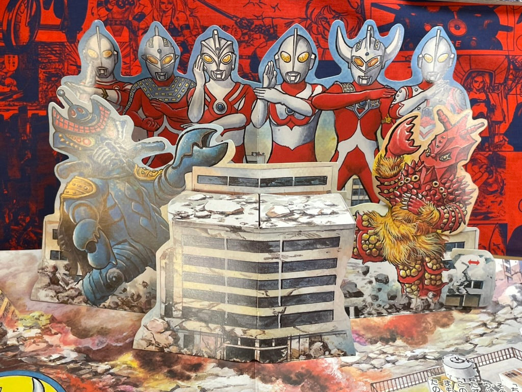 Ultra Fighters 2 - Hardcover Pop-up Book (1994)