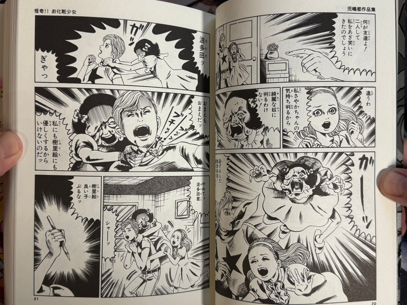 SIGNED! Maiden Dictionary by Cojima Miyako (2002)