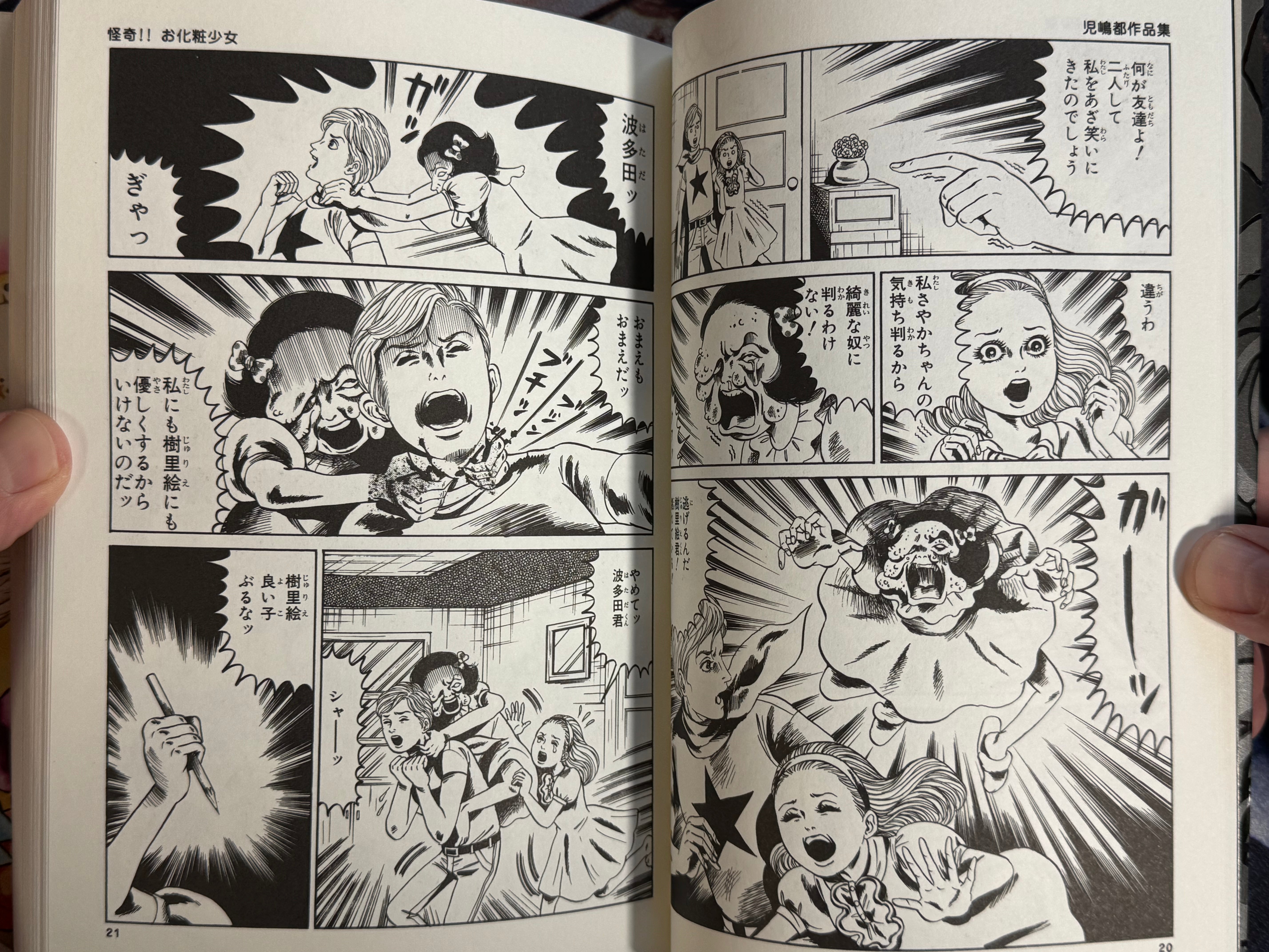 SIGNED! Maiden Dictionary by Cojima Miyako (2002)