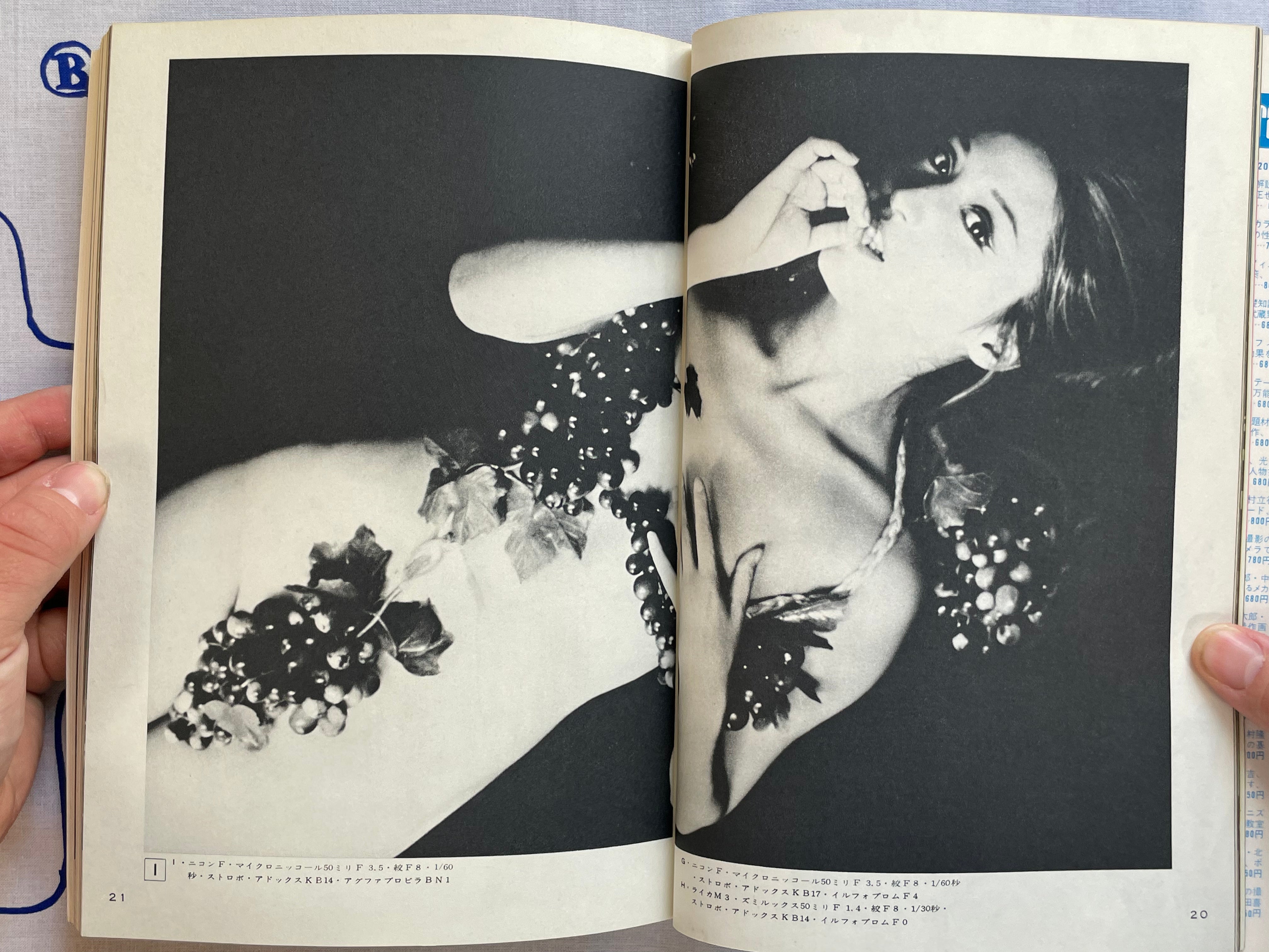 Nippon Camera: Beautiful Nude (1975)