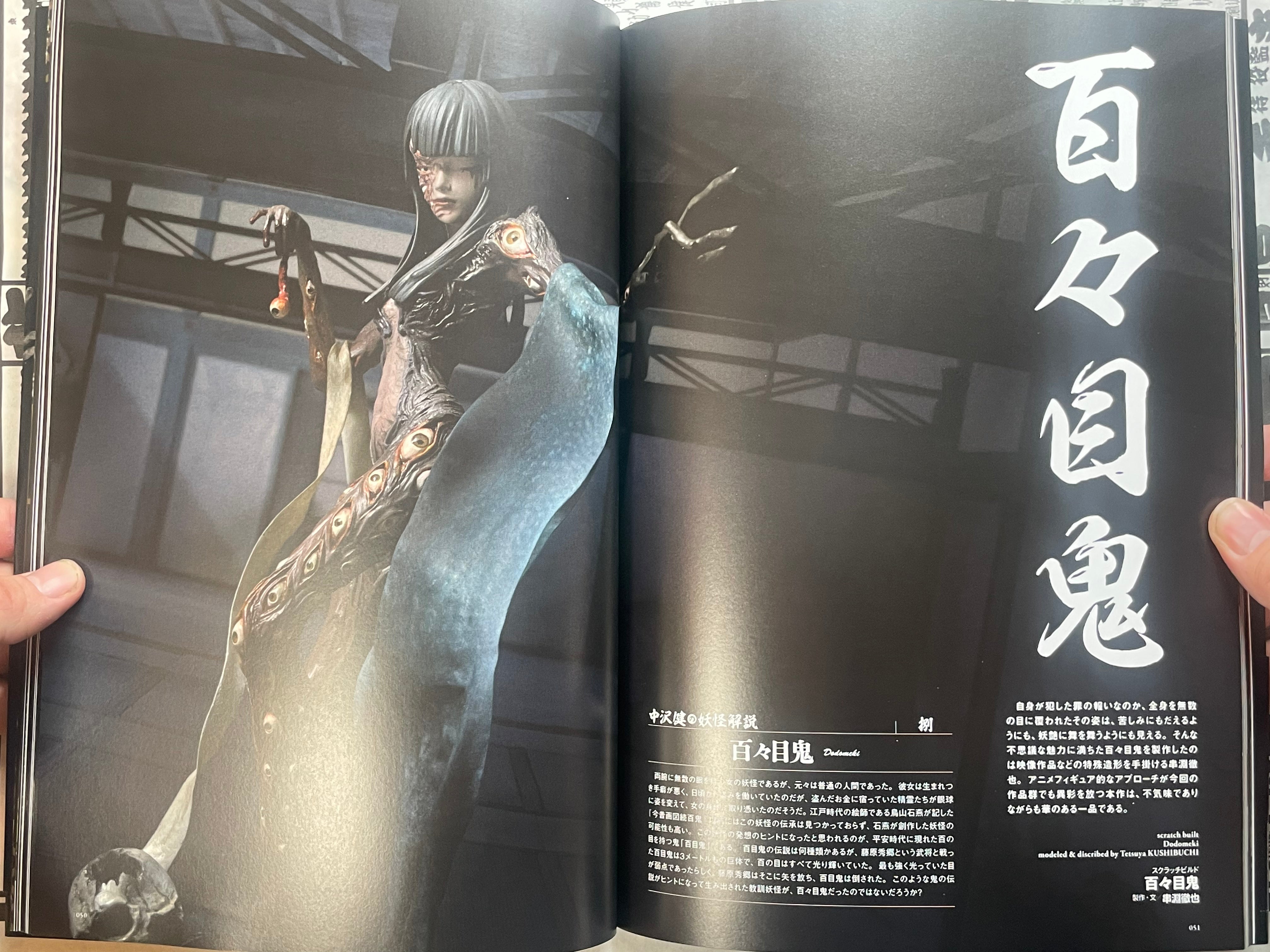 HMS Fantasy Model World: Yokai Night of a Hundred Demons (2025)-thumbmail-7