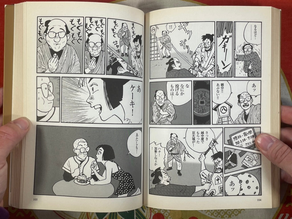 A day in the life of Mr. F by Yoji Fukuyama (2001)