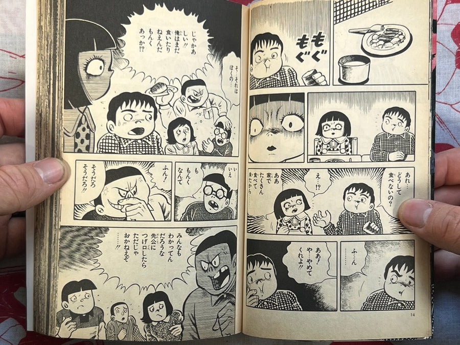 Bizarre! Hell Mandala by Hideshi Hino (1988) - bunko size