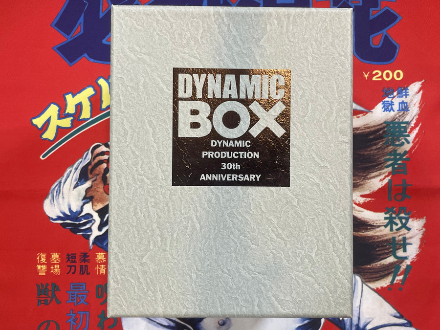Dynamic Box: Dynamic Production 30th Anniversary Box Set w/ Outer Box (2000)
