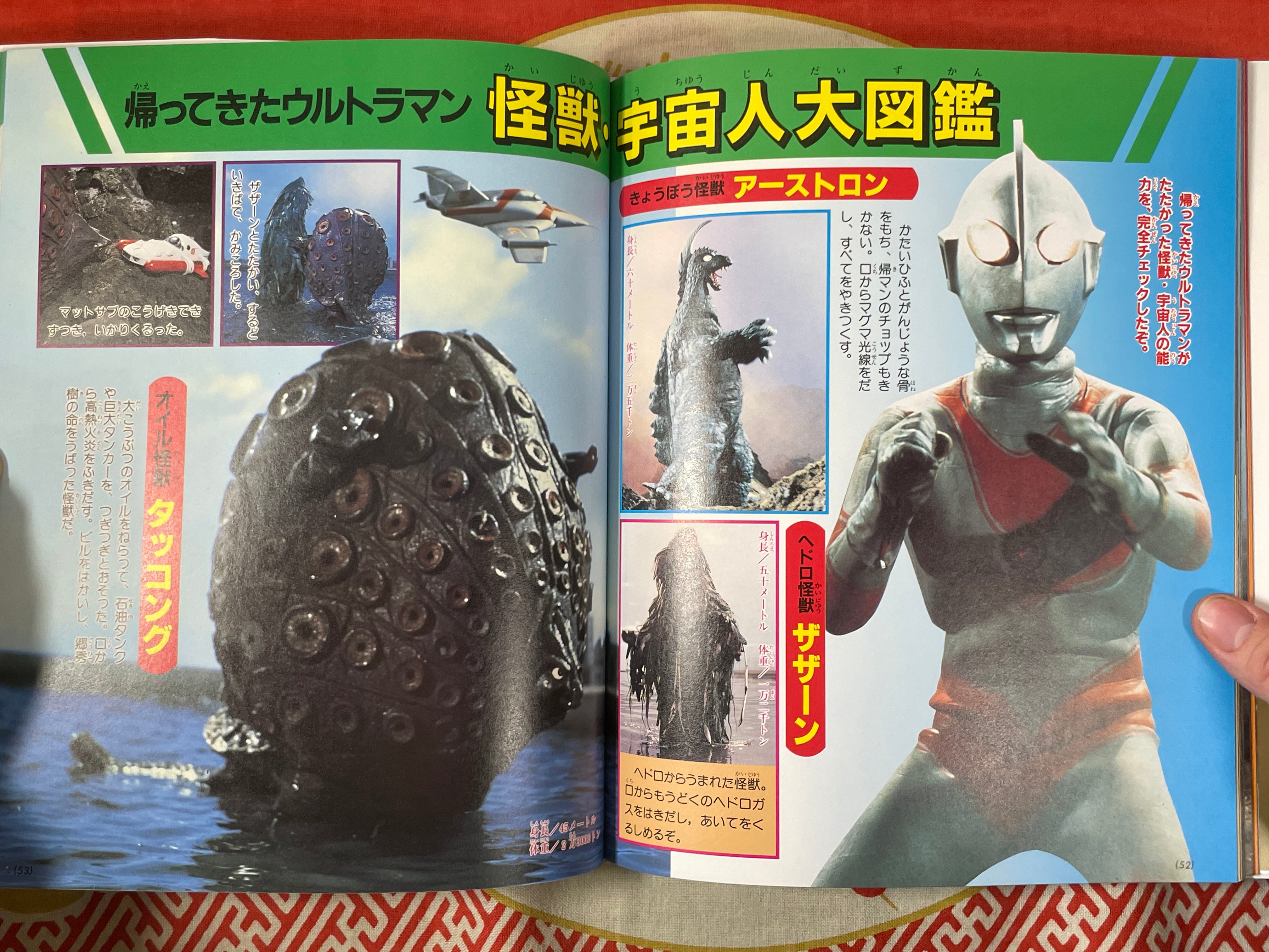 Ultraman Super Encyclopedia 7 Volume Set by Kodansha Publishing (2022)