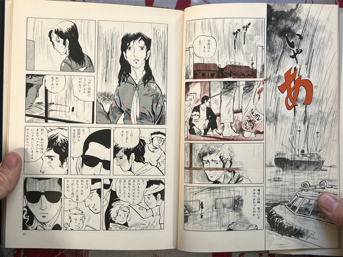 Death Wind Town - hardcover by Kawaguchi Kaiji (1973)(1992 Edition)