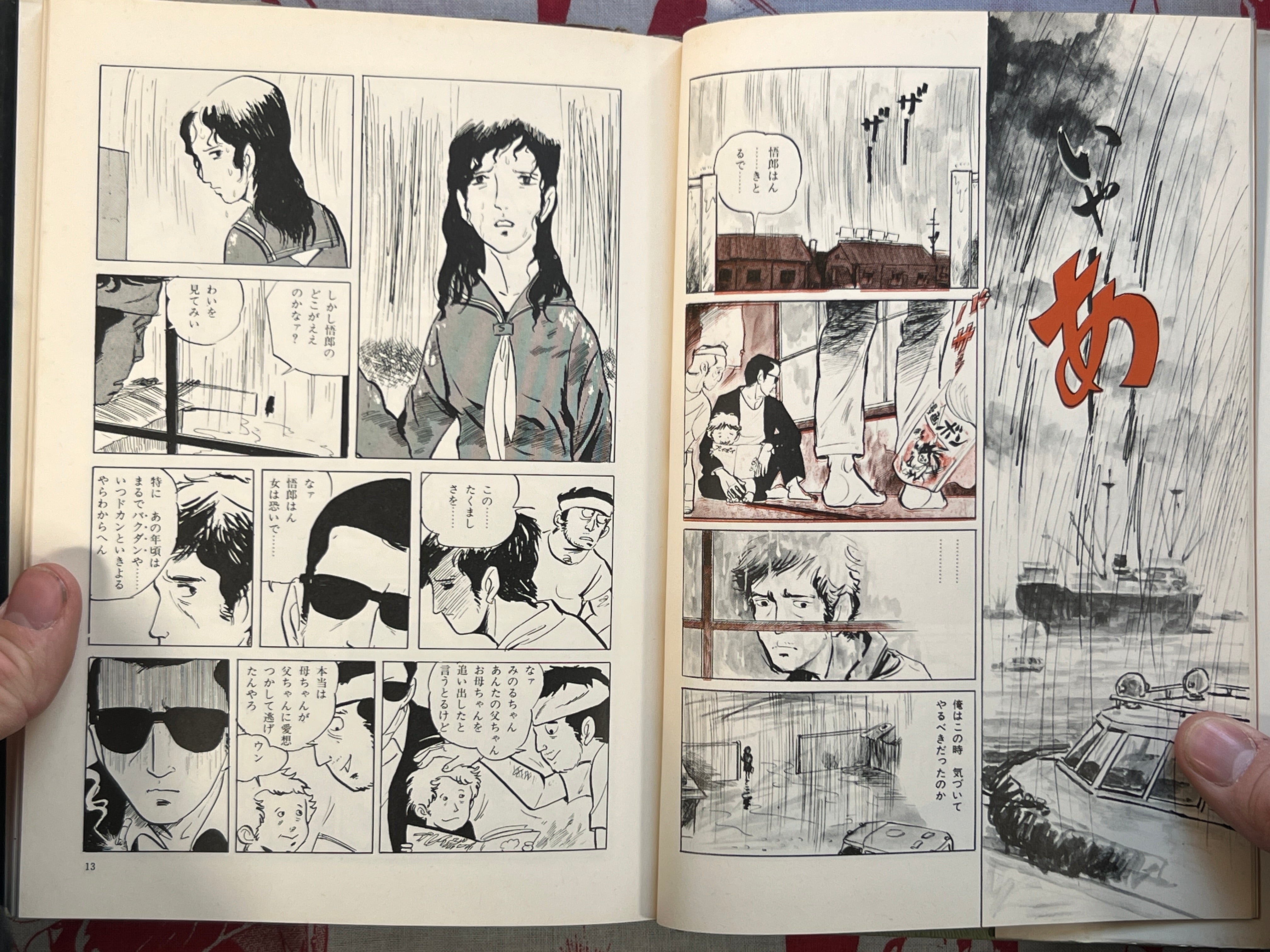 Death Wind Town - hardcover by Kawaguchi Kaiji (1973)(1992 Edition)