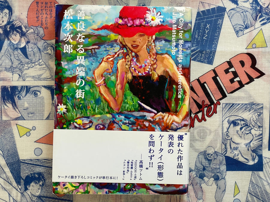 A City for Honests and Heretics by Jiro Matsumoto (2010)