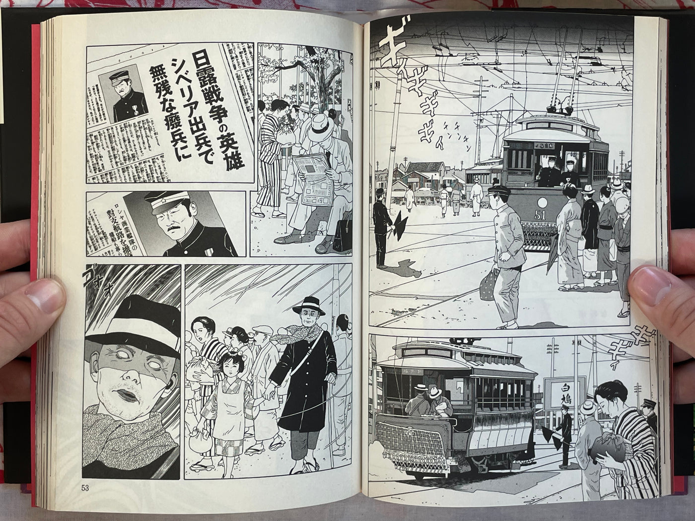 Imo-Mushi - Hardcover Edition by Maruo Suehiro & Edogawa Rampo (2009)