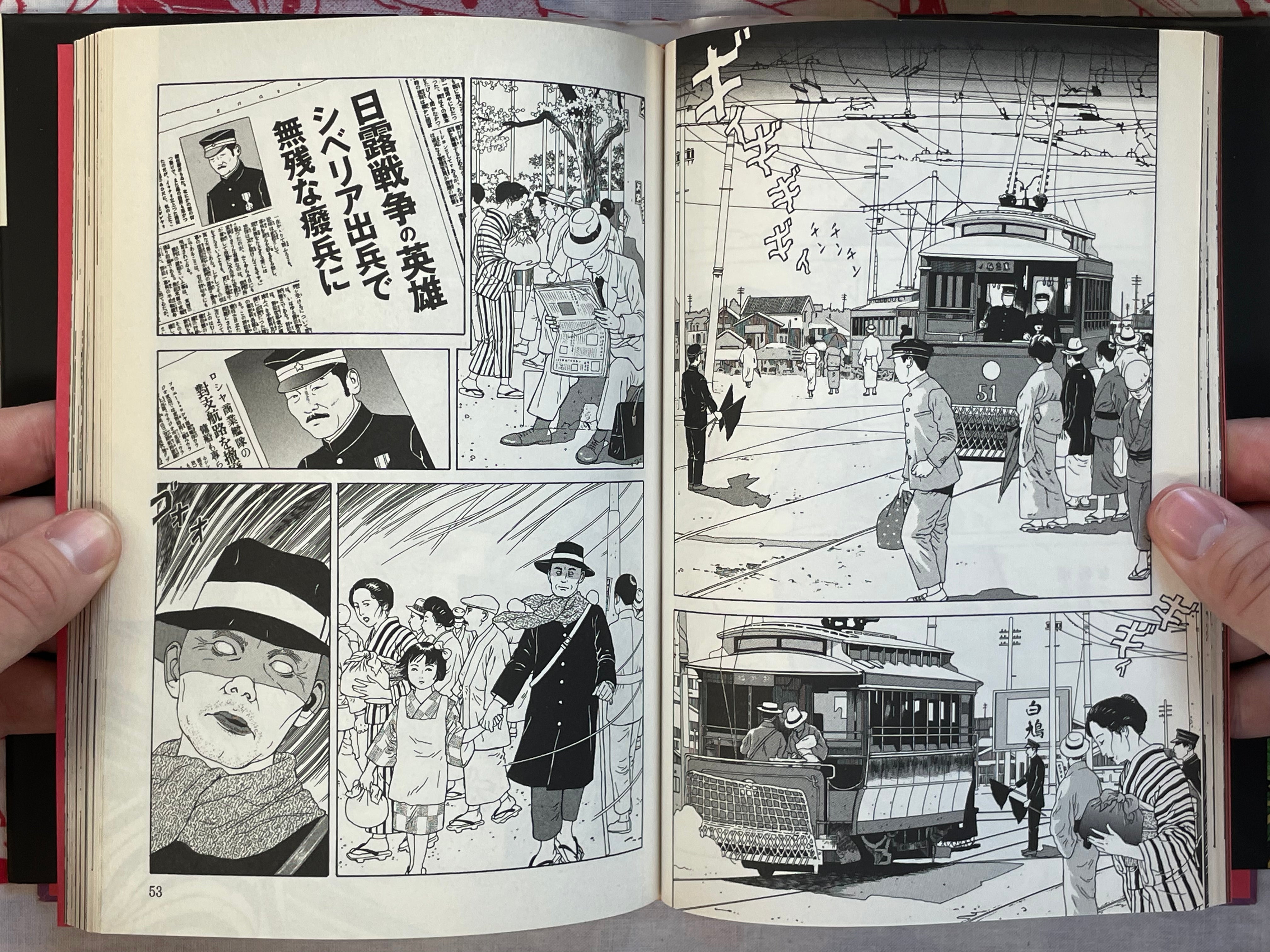 Imo-Mushi - Hardcover Edition by Maruo Suehiro & Edogawa Rampo (2009)