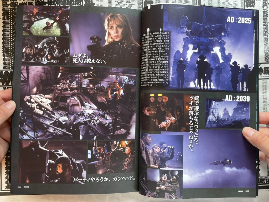 Gunhed Completion by Hobby Japan (2024)-thumbmail-4