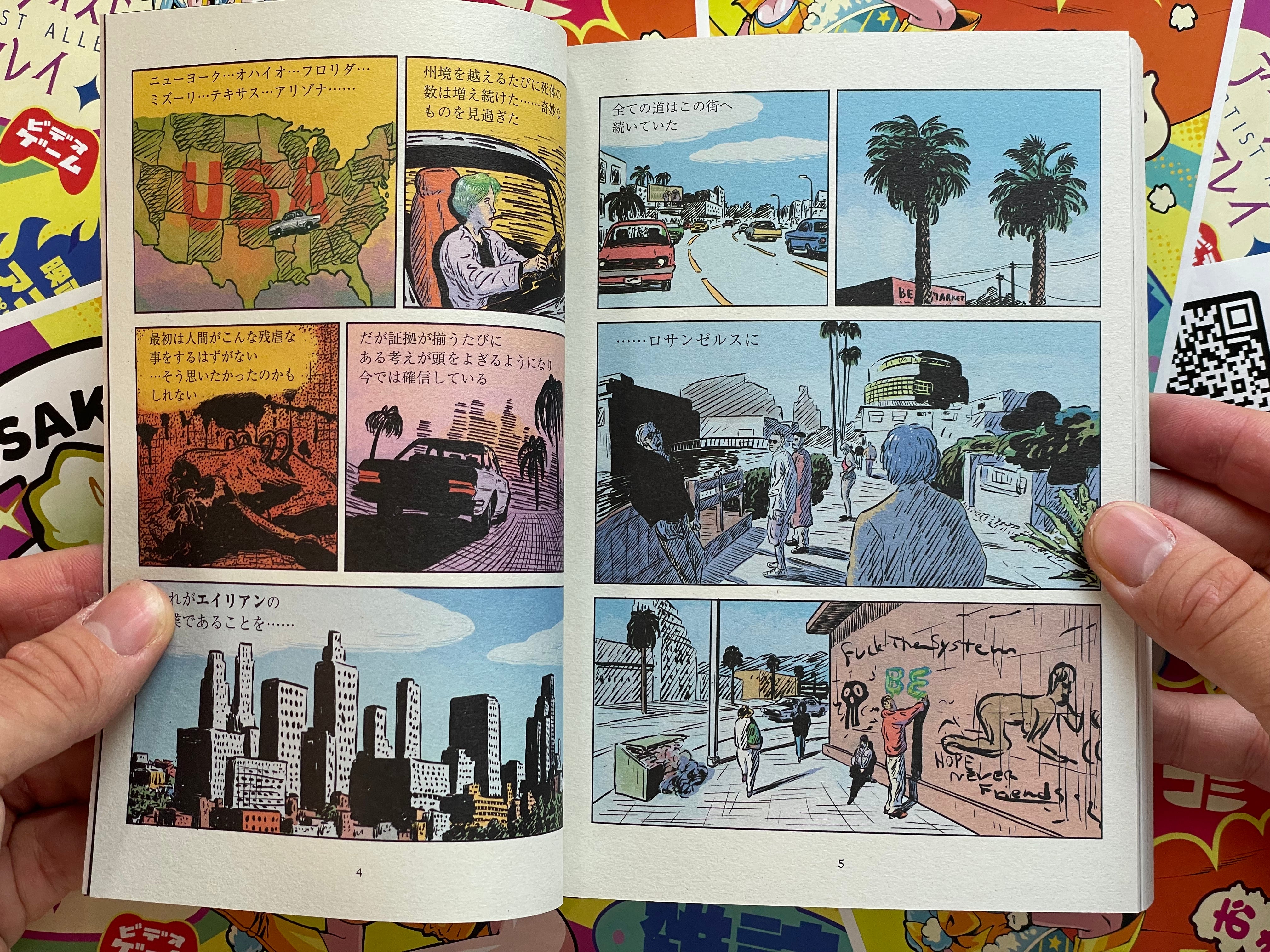 BEM by Junichiro Saito (2026)-thumbmail-3