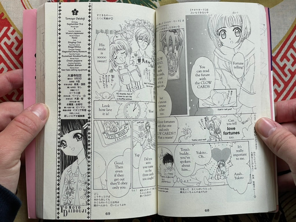 Cardcaptor Sakura 1 - Bilingual Edition by CLAMP (2000)