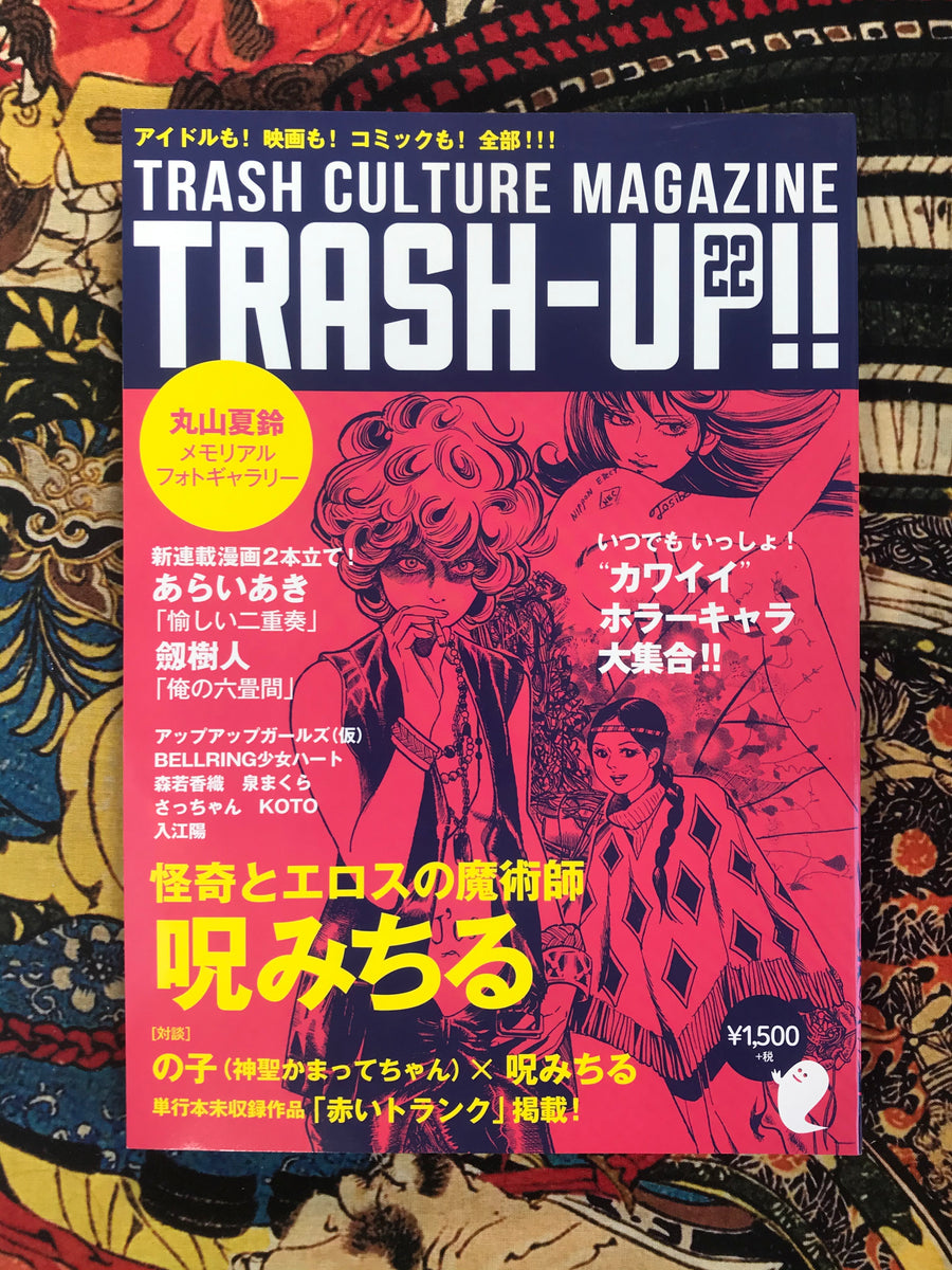 Trash Up!! Magazine No.22 (2015)