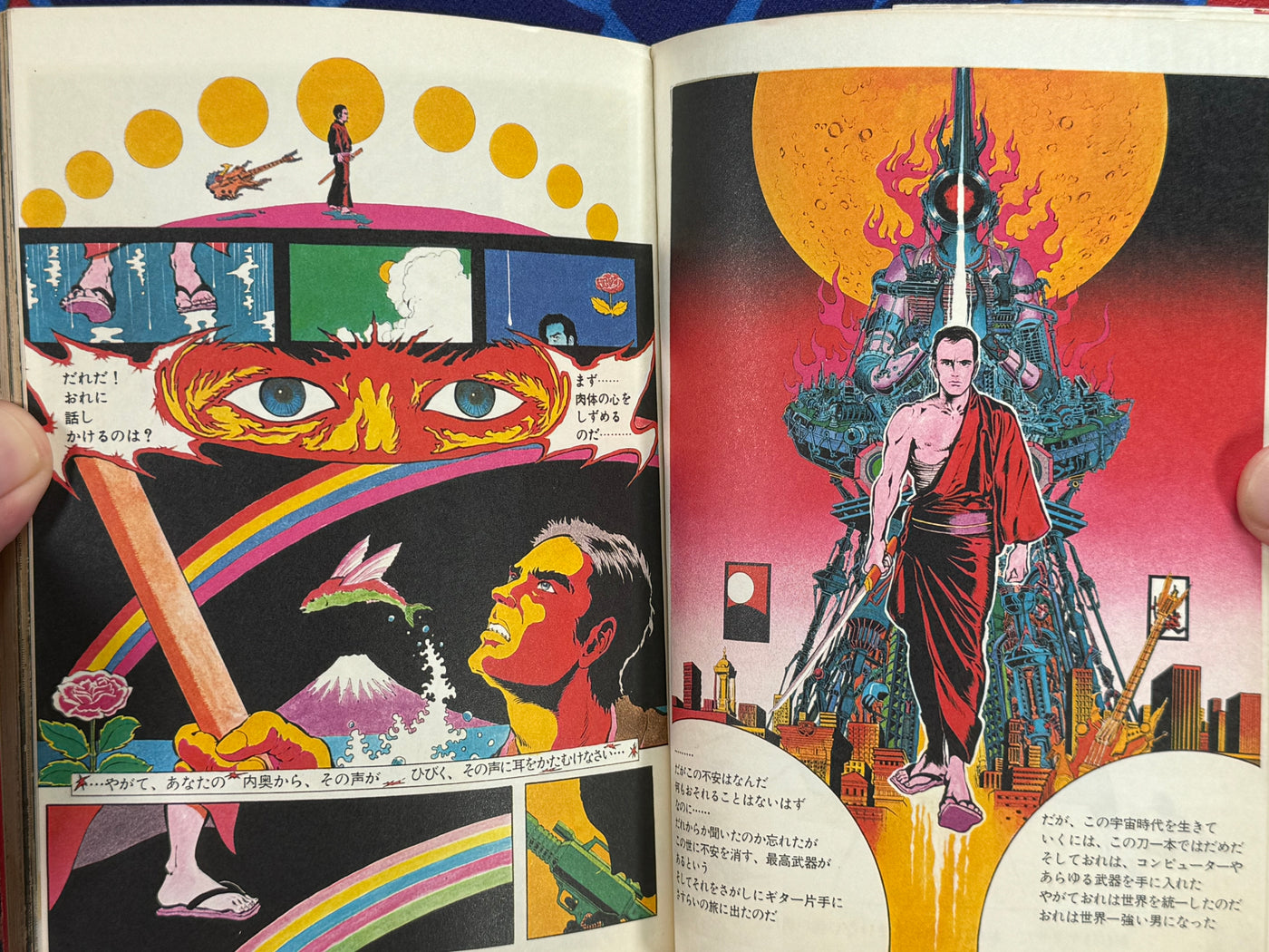 Violence & Peace by Kaze Shinobu (1980)