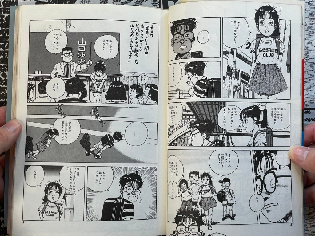Schizoid by Takashi Itsuki (1985)-thumbmail-3