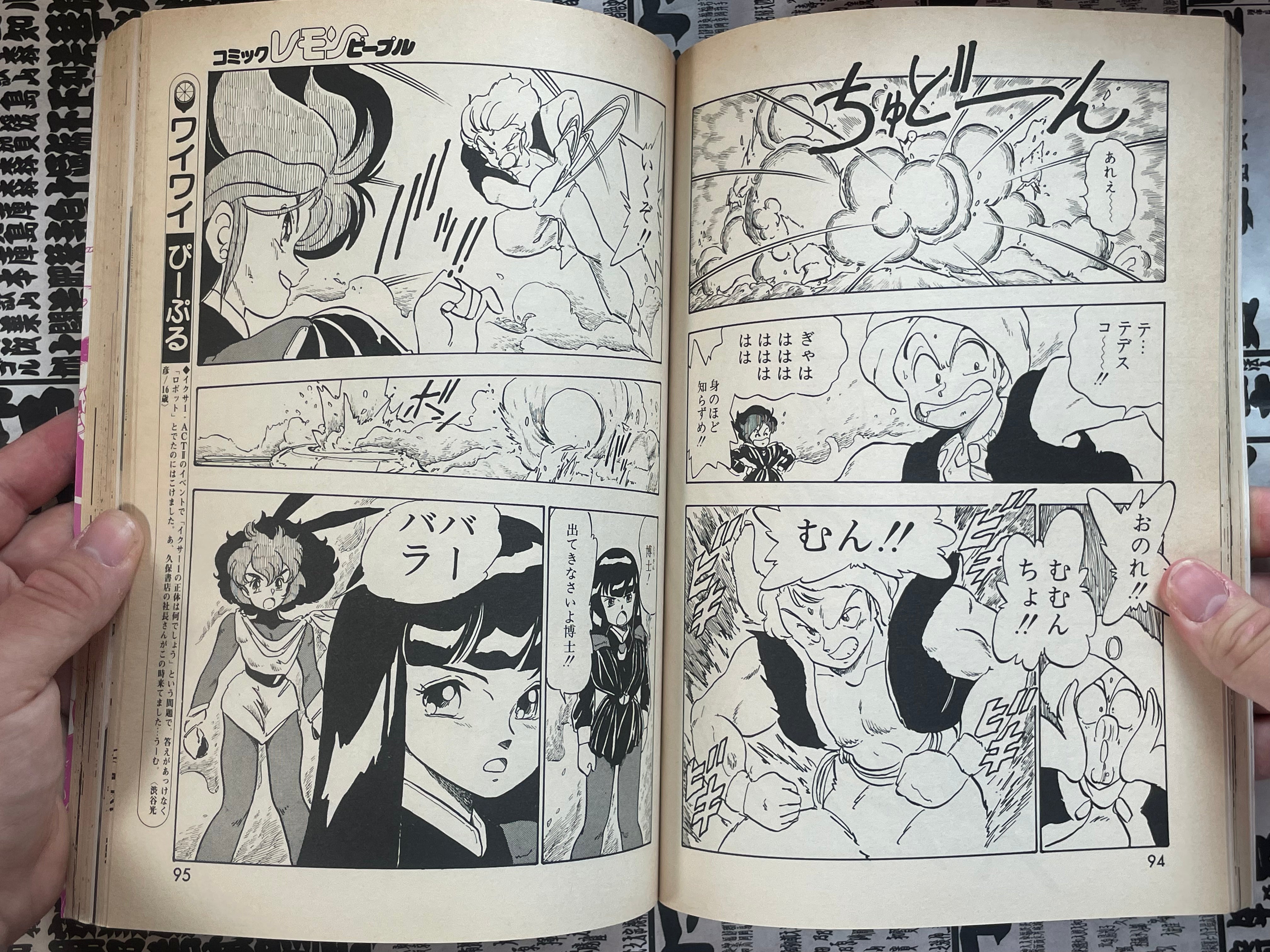 Lemon People No. 62 (10/1986)-thumbmail-12