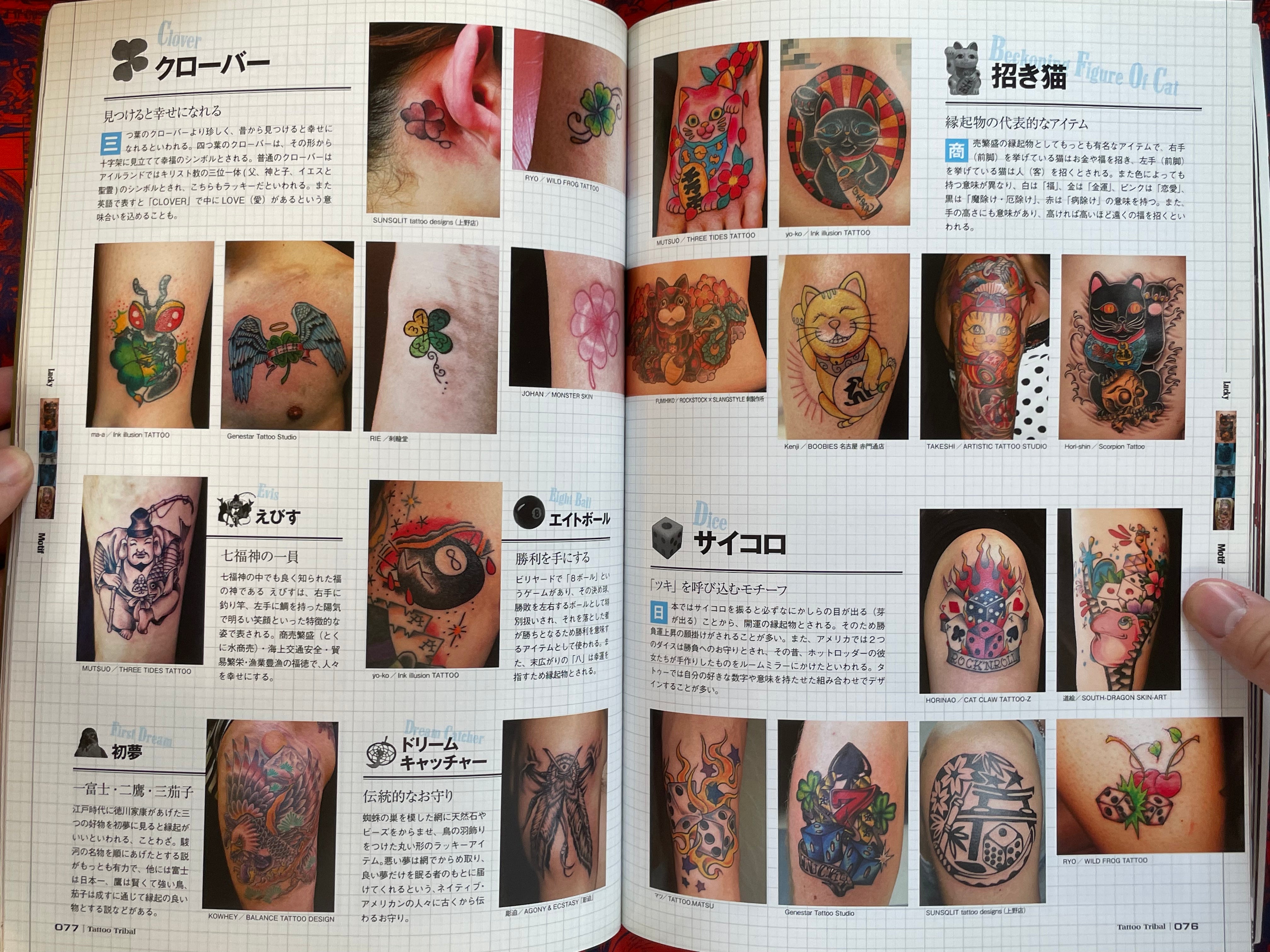Tattoo Tribal Vol.44 (2010/11)