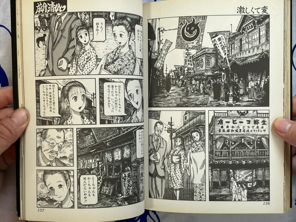 Violent Love 4 by MASAAKI, Jun Hayami, Hiroaki Samura, Hiraku Machida, and More (2001)-thumbmail-15
