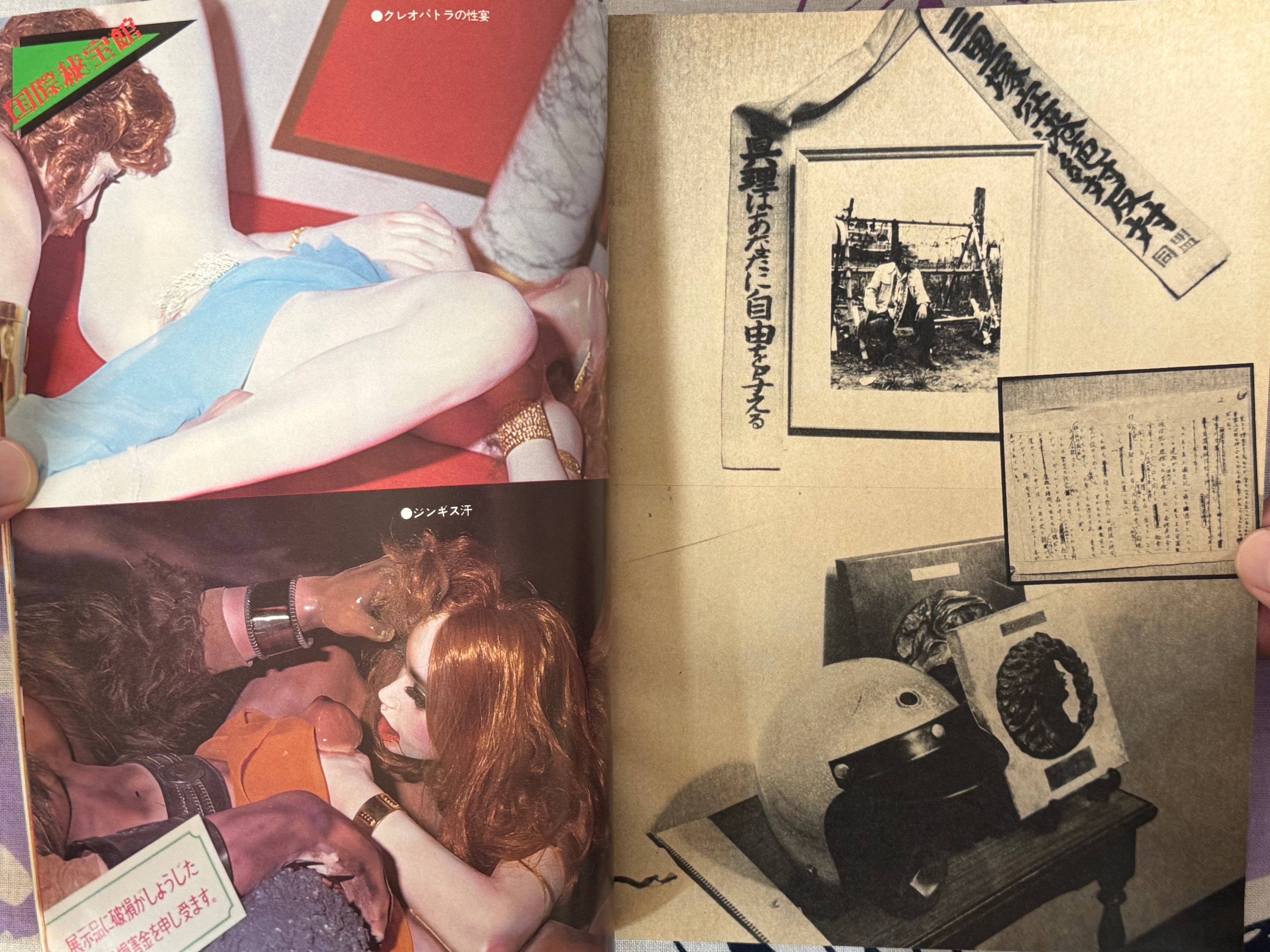 Body Vol. 33 (1970s?)