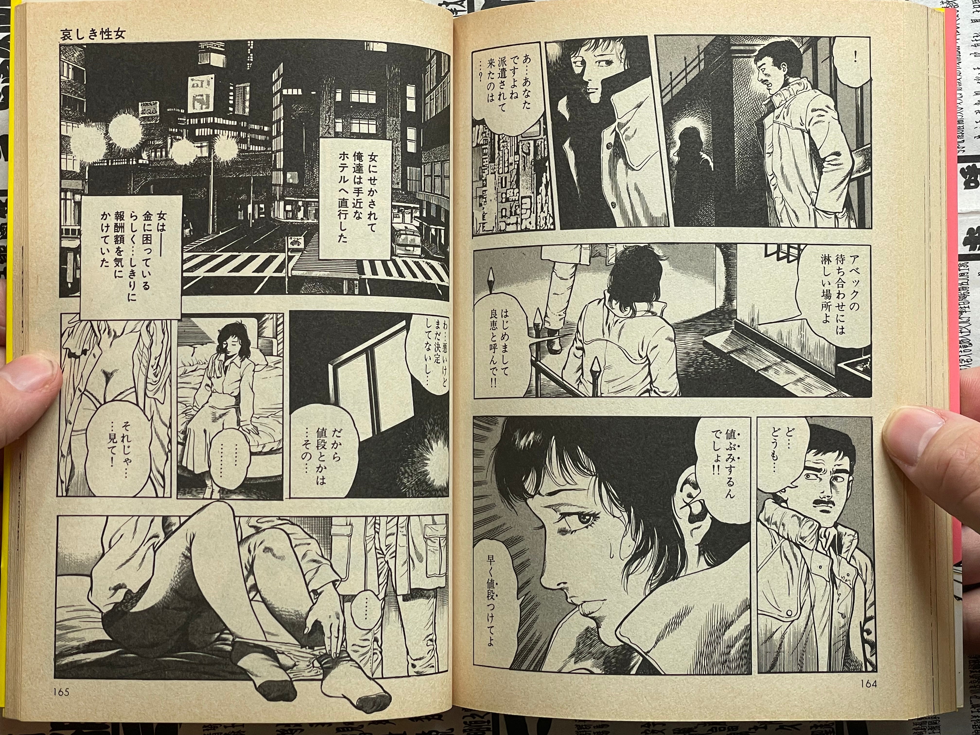 SIGNED Woman Hunting by Toshio Maeda (1996)-thumbmail-13