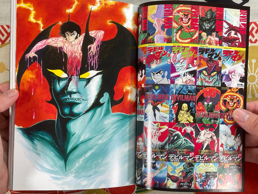 Devilman & Mazinger Z: Go Nagai Book (2022)