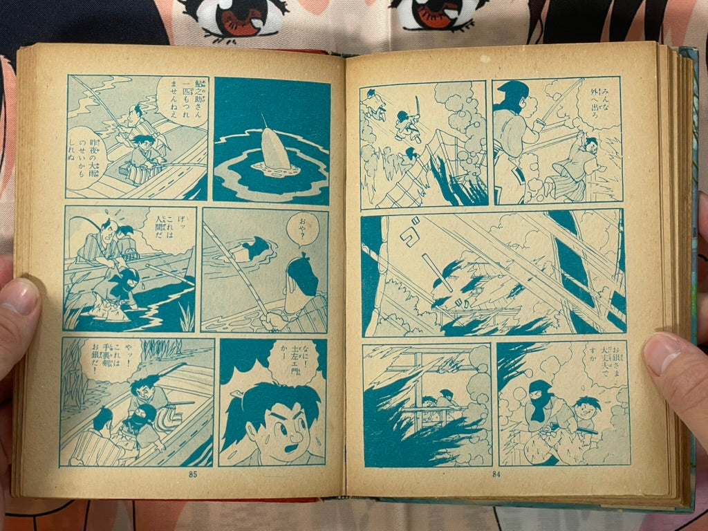 Transforming Shuriken - Hardcover Hibari Kashihon Comic by Tsuno Akio (1950s?)-thumbmail-16