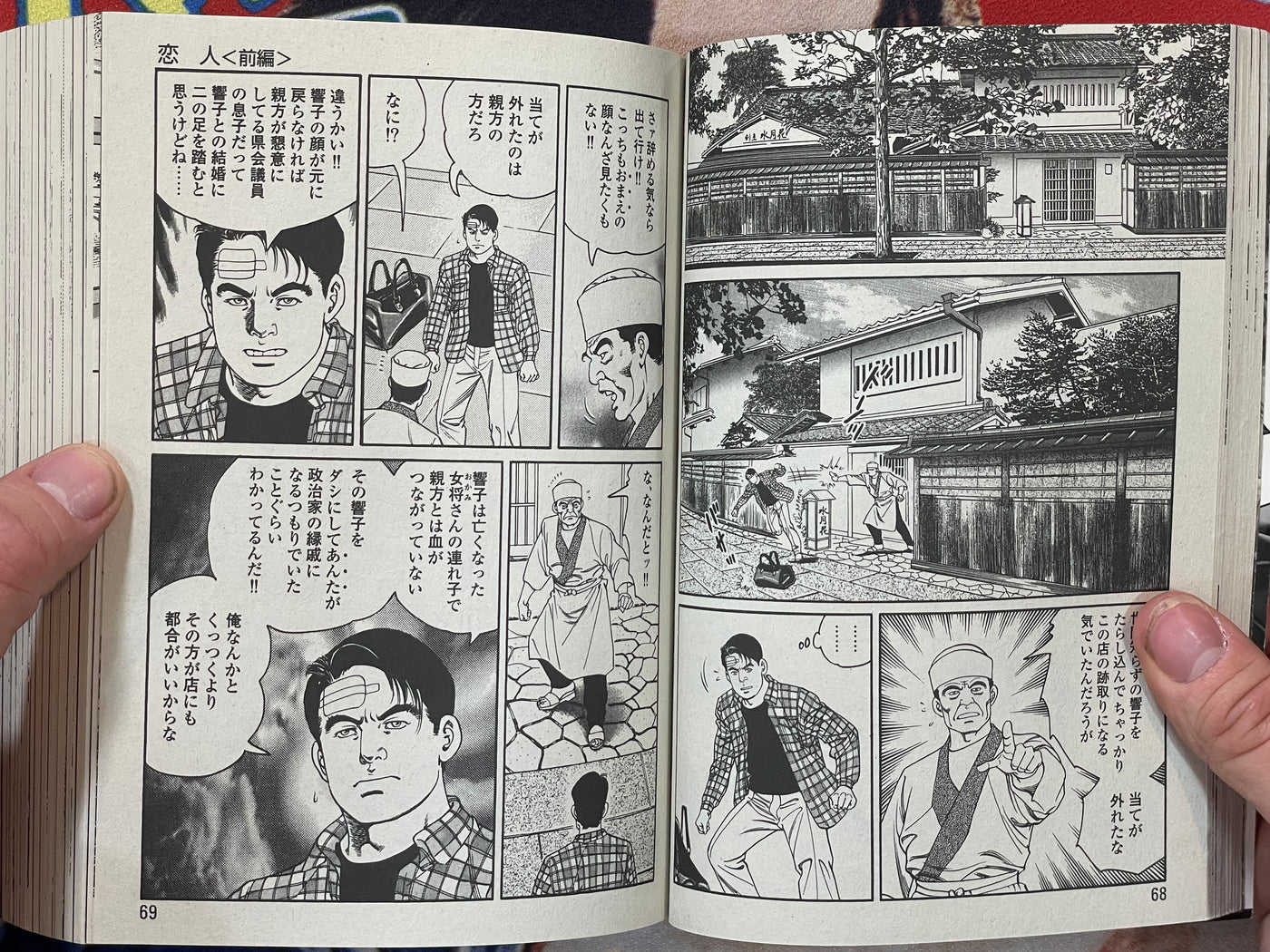 Kanoh Seisaku Selection: <Reiko> Genius Doctor Shingi Ichiro (2015)