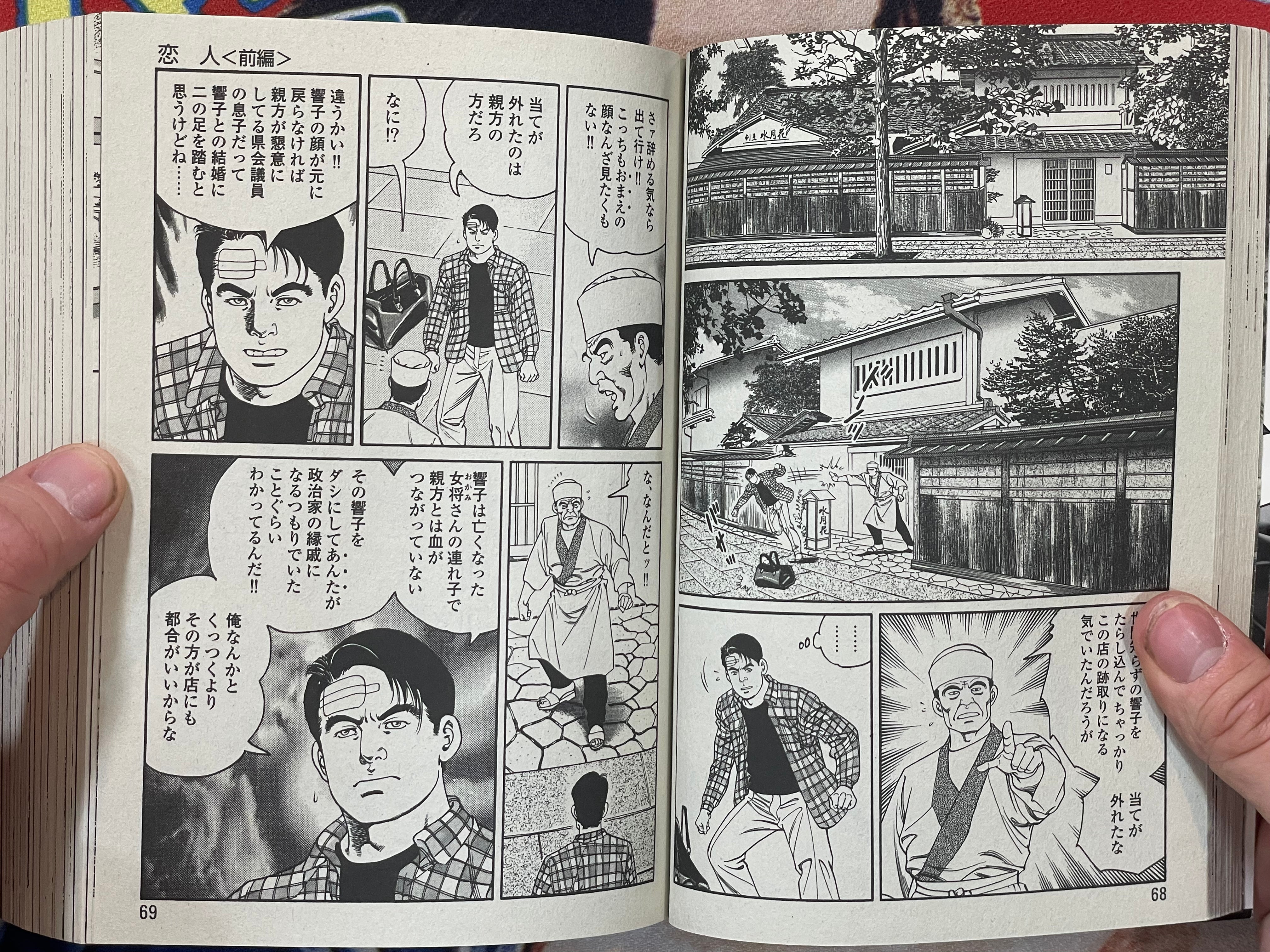 Kanoh Seisaku Selection: <Reiko> Genius Doctor Shingi Ichiro (2015)