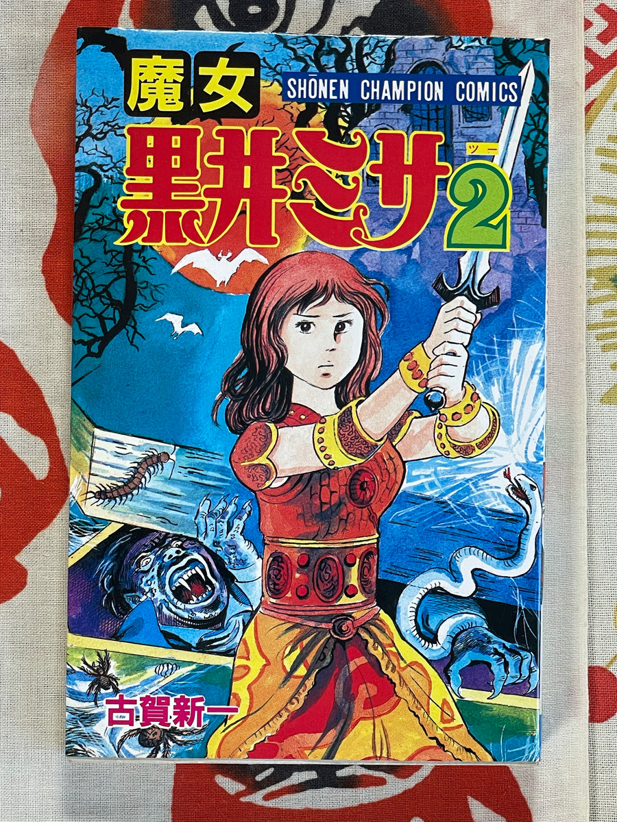 Witch Misa Kuroi 1-2 Set by Koga Shinichi (1998)