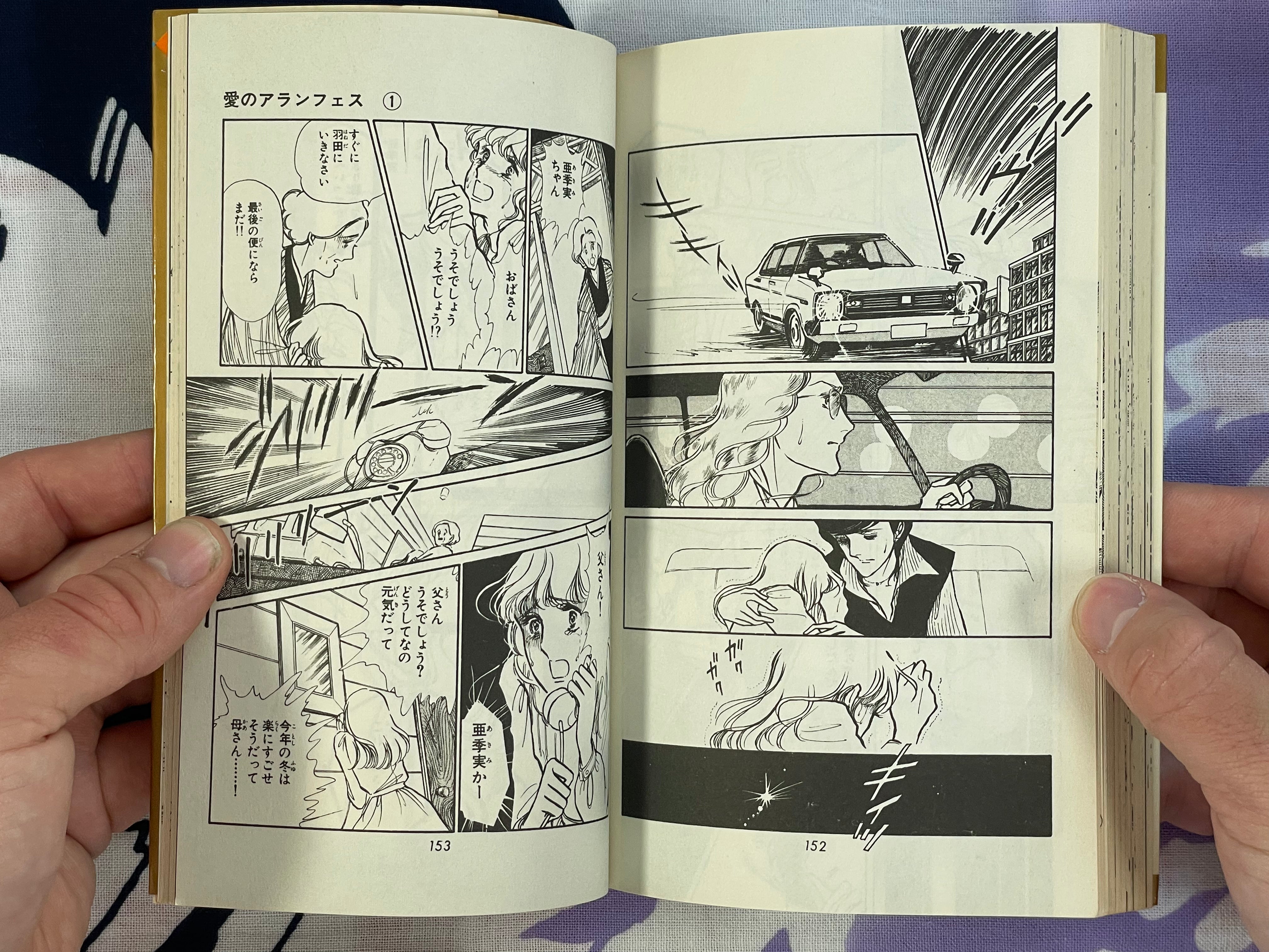 Love of Aranjuez by Satoru Makimura (1979)