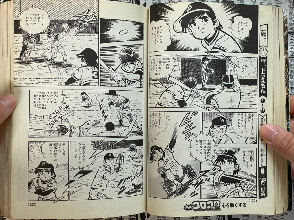 Legends of CoroCoro Vol. 1 - 1977-1978 (2007)-thumbmail-8