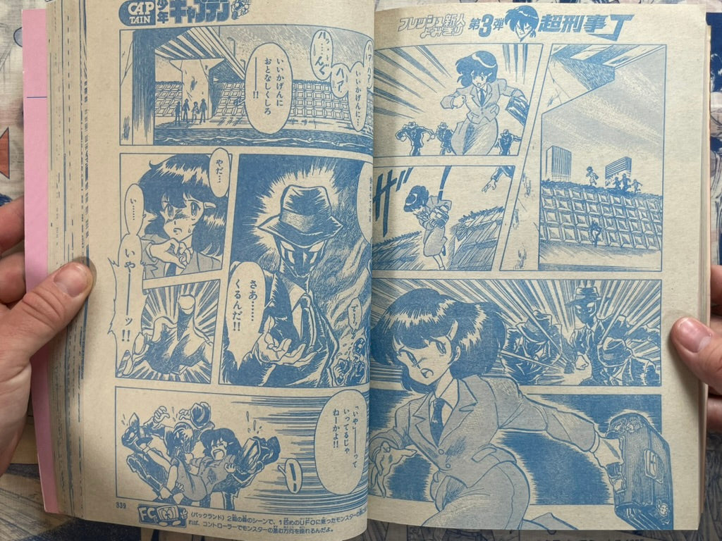 Monthly Shonen Captain (2/1987) - featuring Guyver-thumbmail-21