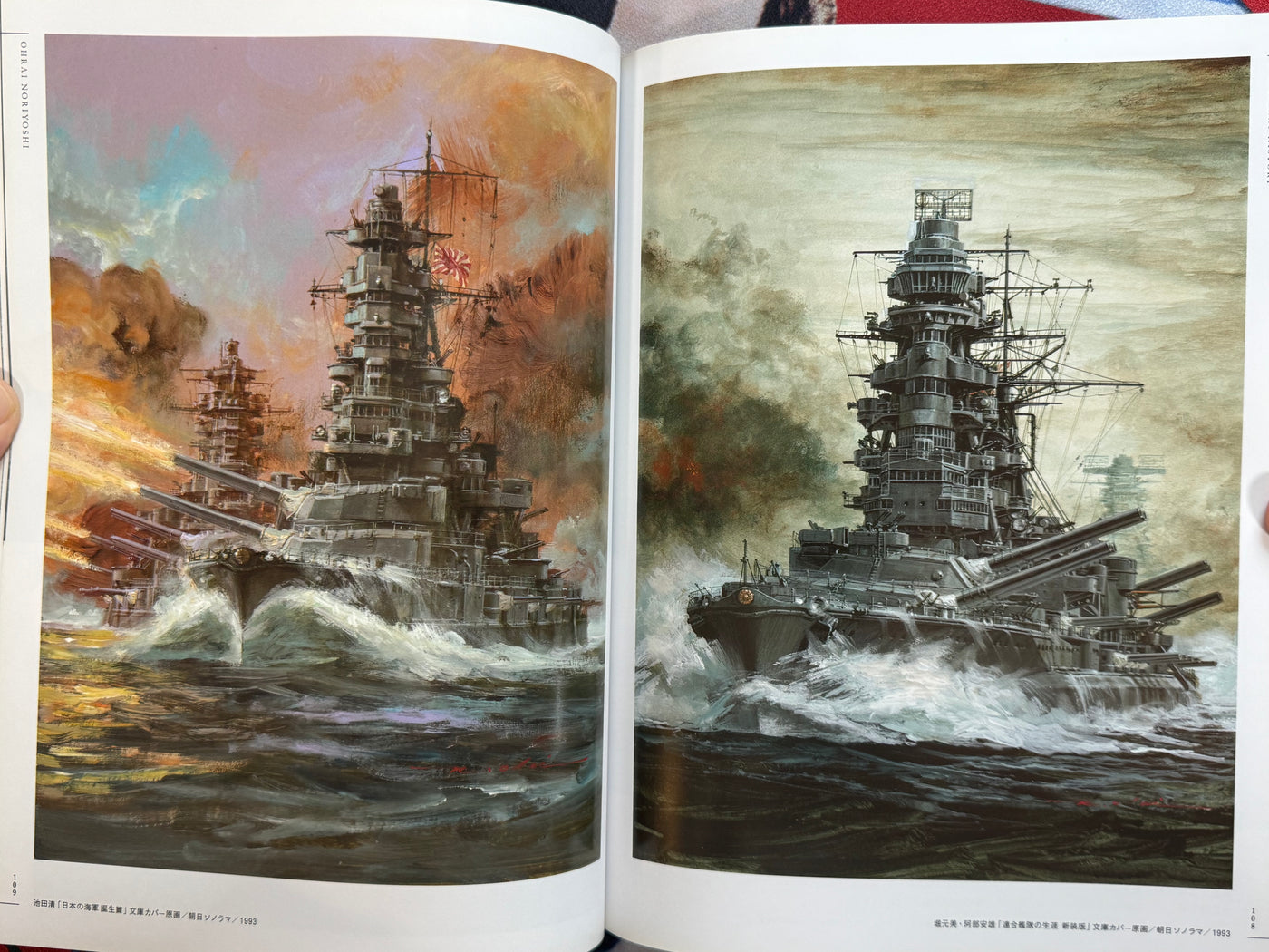 Ohrai Noriyoshi Green Universe (2014/OOP)