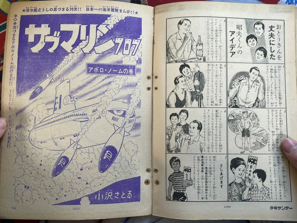 Weekly Shonen Sunday Magazine Vol. 39 (9/1965)