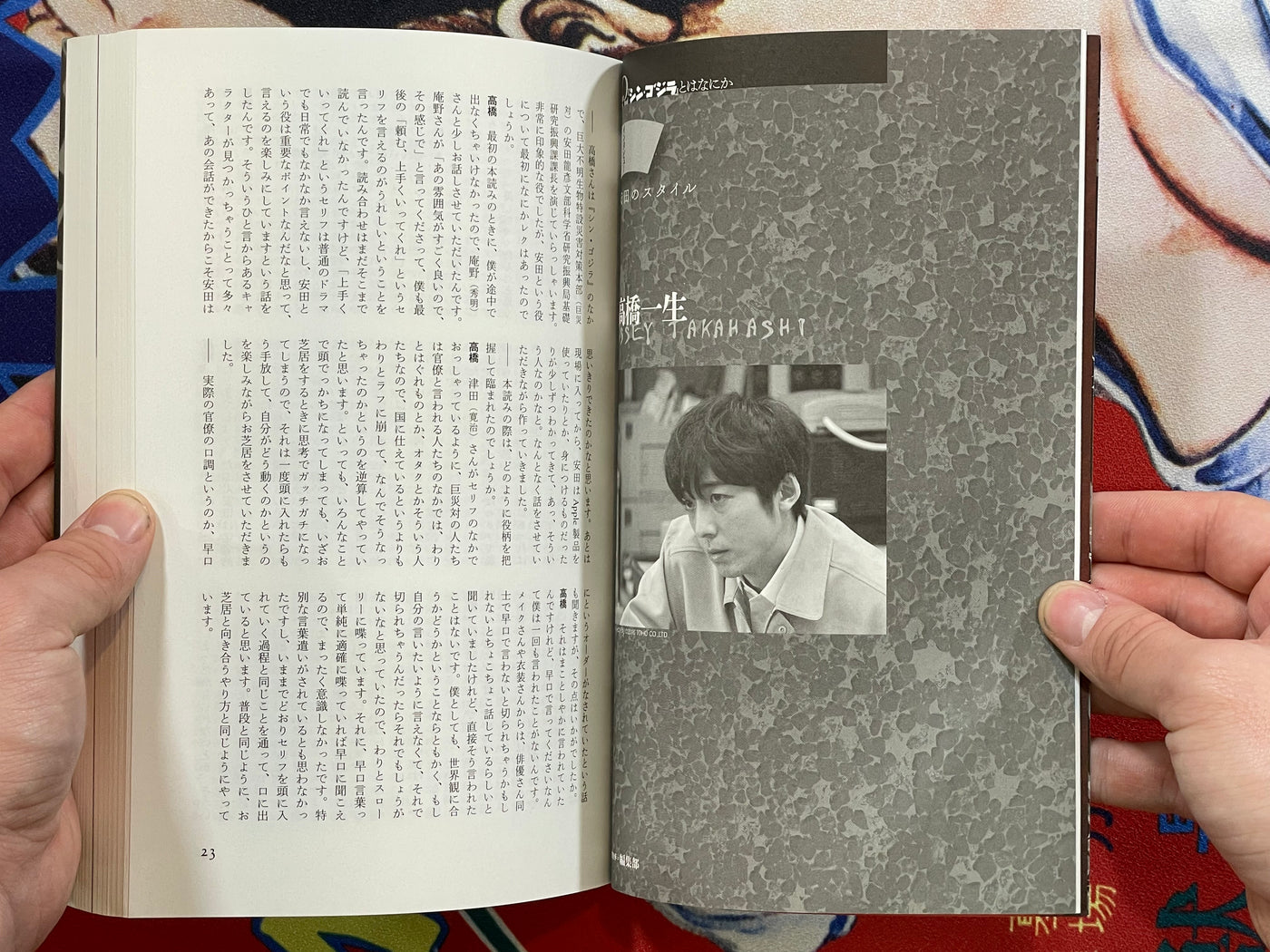 Eureka Poetry and Criticism: Shin Godzilla (December extra edition 2016)