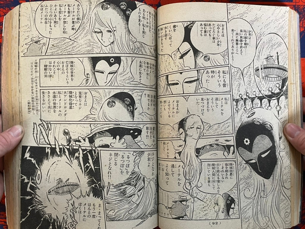 Weekly Shonen King Vol. 48 - Galaxy Express Final Chapter (11/1981) ^