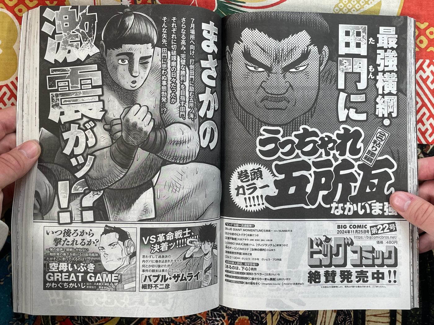 Golgo 13 Omnibus - Magazine Edition Vol. 217 (2024)