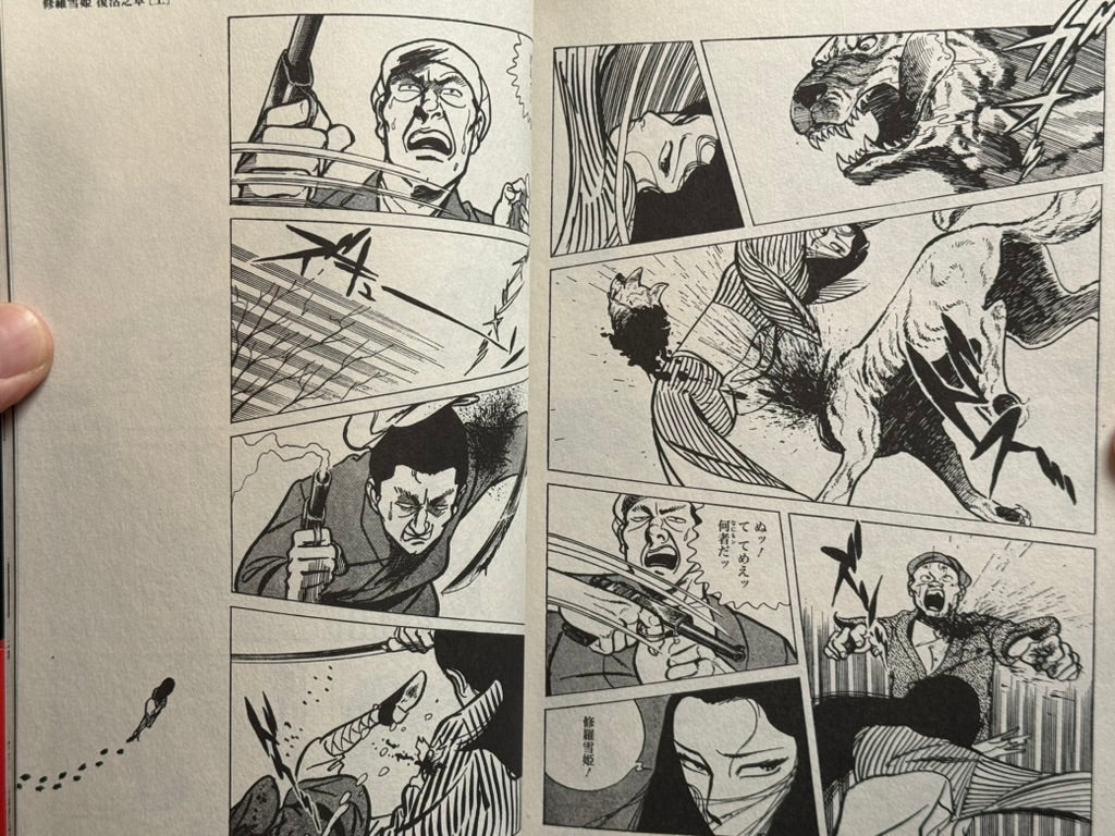 Lady Snowblood Resurrection (2006) by Kazuo Kamimura and Kazuo Koike