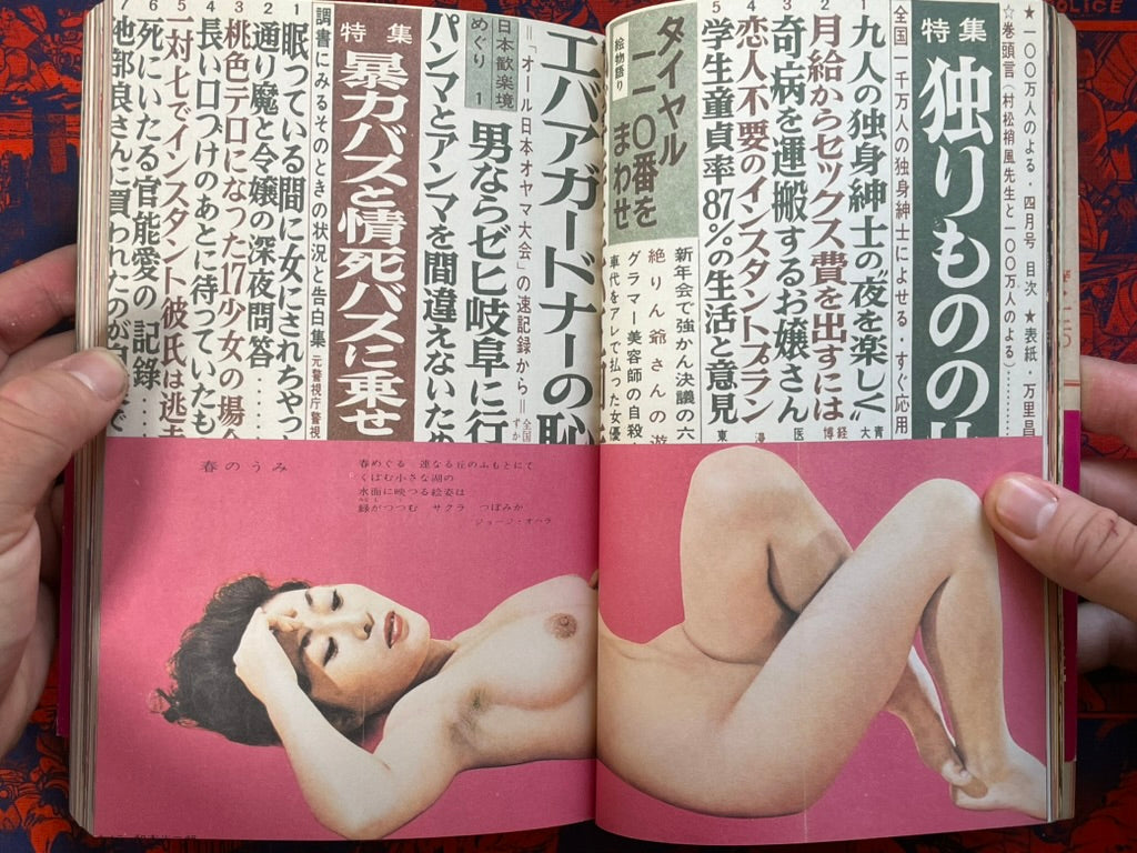 Legend of One Million Vol. 1 by Honda Ryosuke (1996)