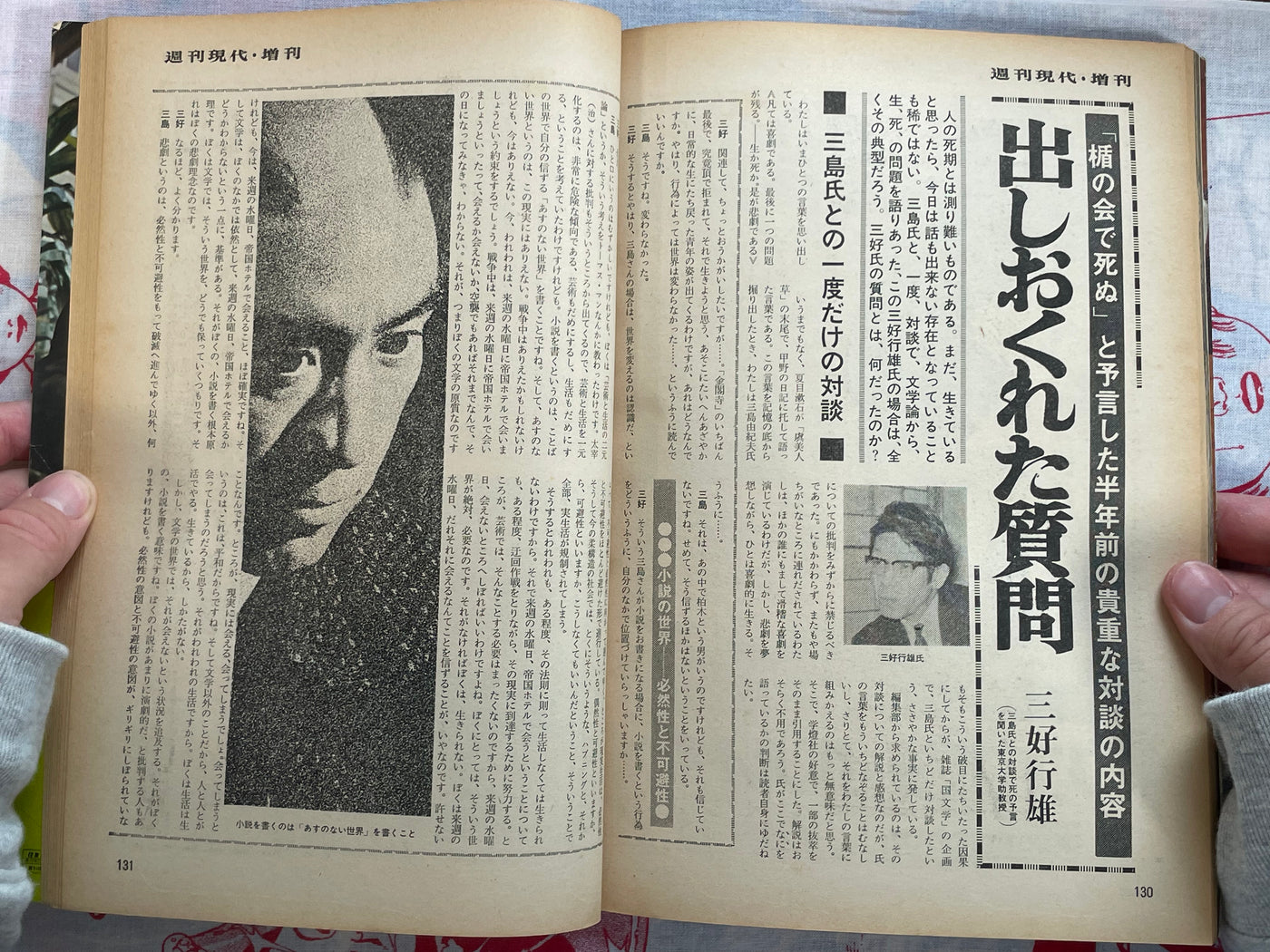 Weekly Gendai: Yukio Mishima Special issue (1970/12)