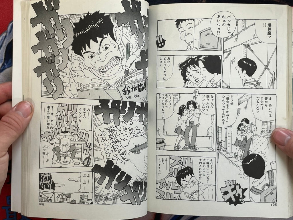 Never Believe Anything But Rock 'n Roll!! by Atsushi Kaneko (1992)