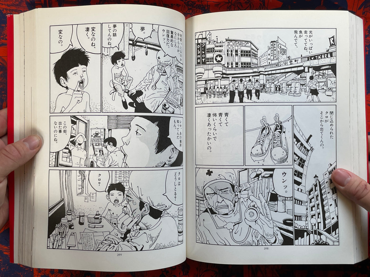 Tekkon Kinkreet All In One by Taiyo Matsumoto (2007)