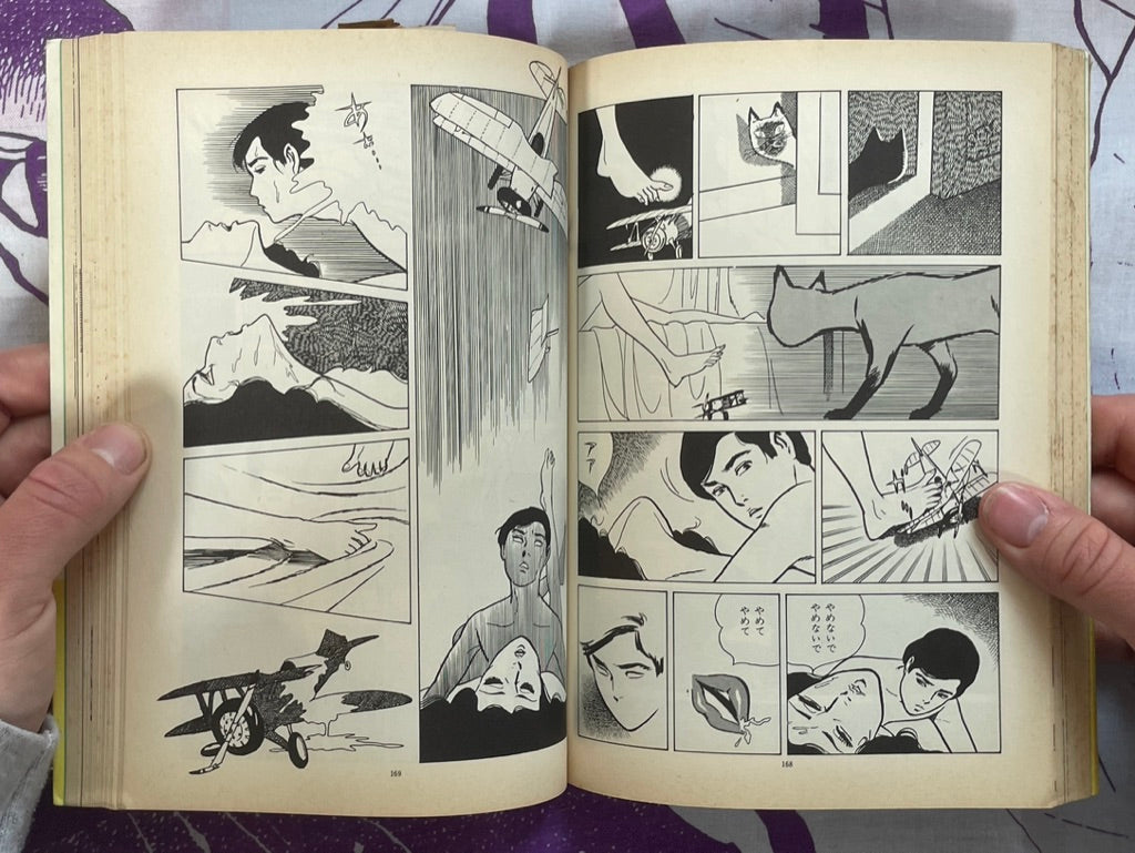 Engokukou by Kamimura Kazuo (1971)
