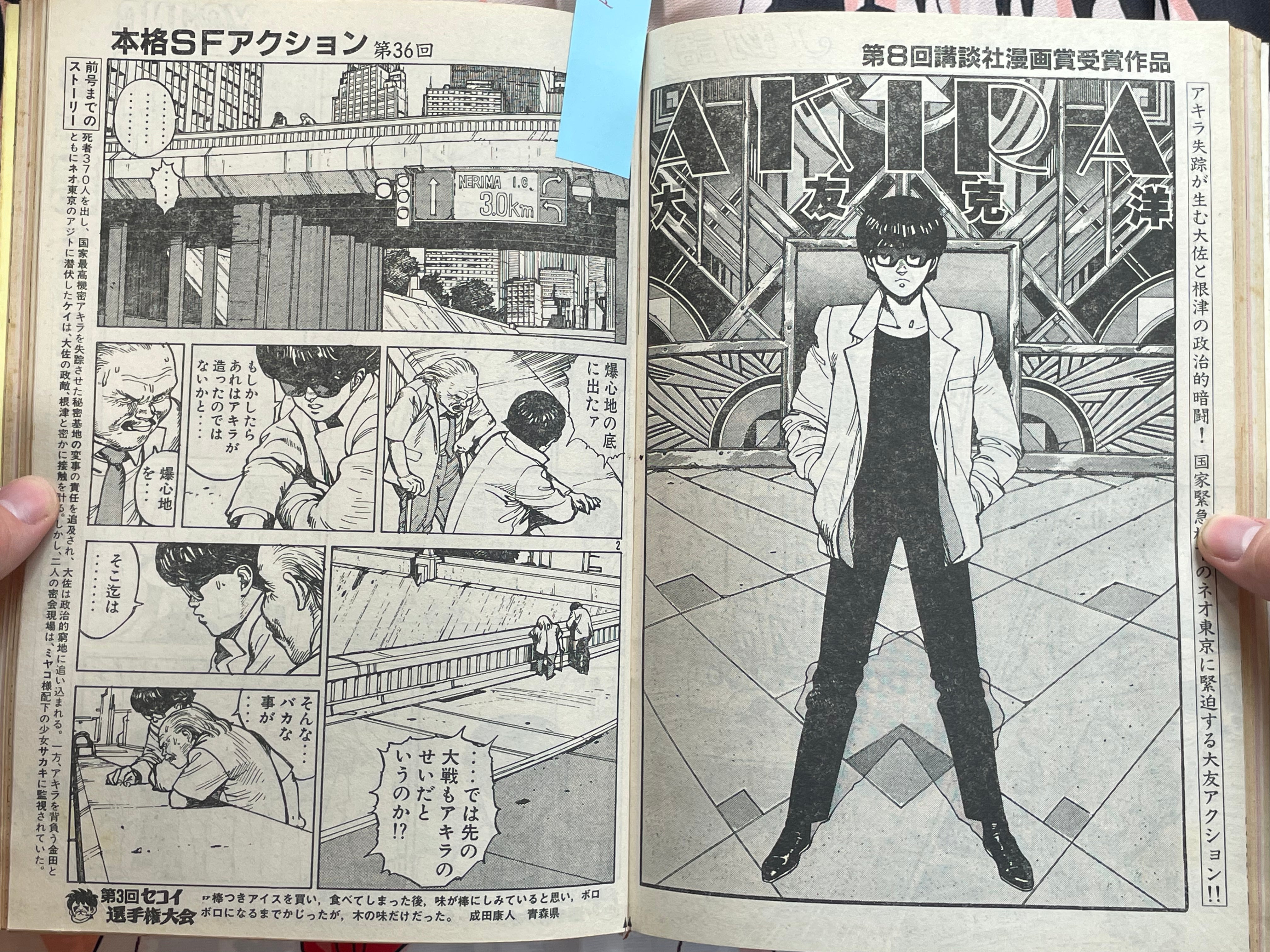 Young Magazine No. 12 (1984/6/18) - Akira Ch. 36-thumbmail-5