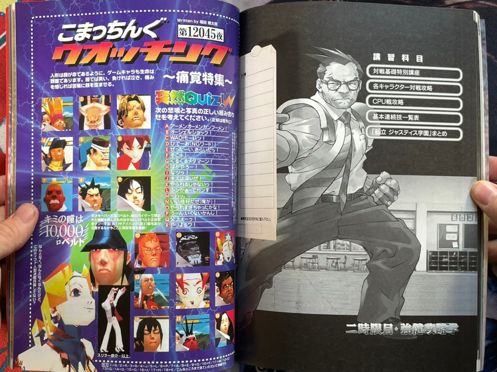 Private Justice Academy: Legion of Heroes: Hot-Blooded Encyclopedia 2 (1998)
